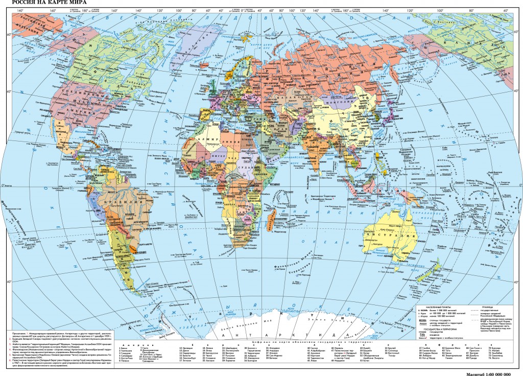 Атлас мира для Баку