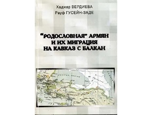 Потуги азербайджанской пропаганды