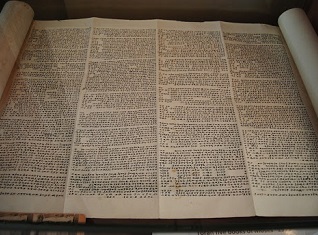 Армения упомянута в Самаритянской Библии?