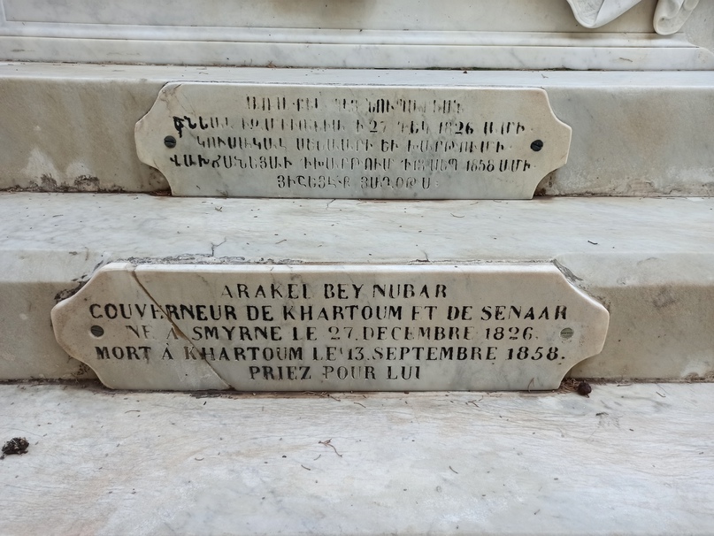 АРМЯНЕ В СТРАНЕ ФАРАОНОВ, изображение №11